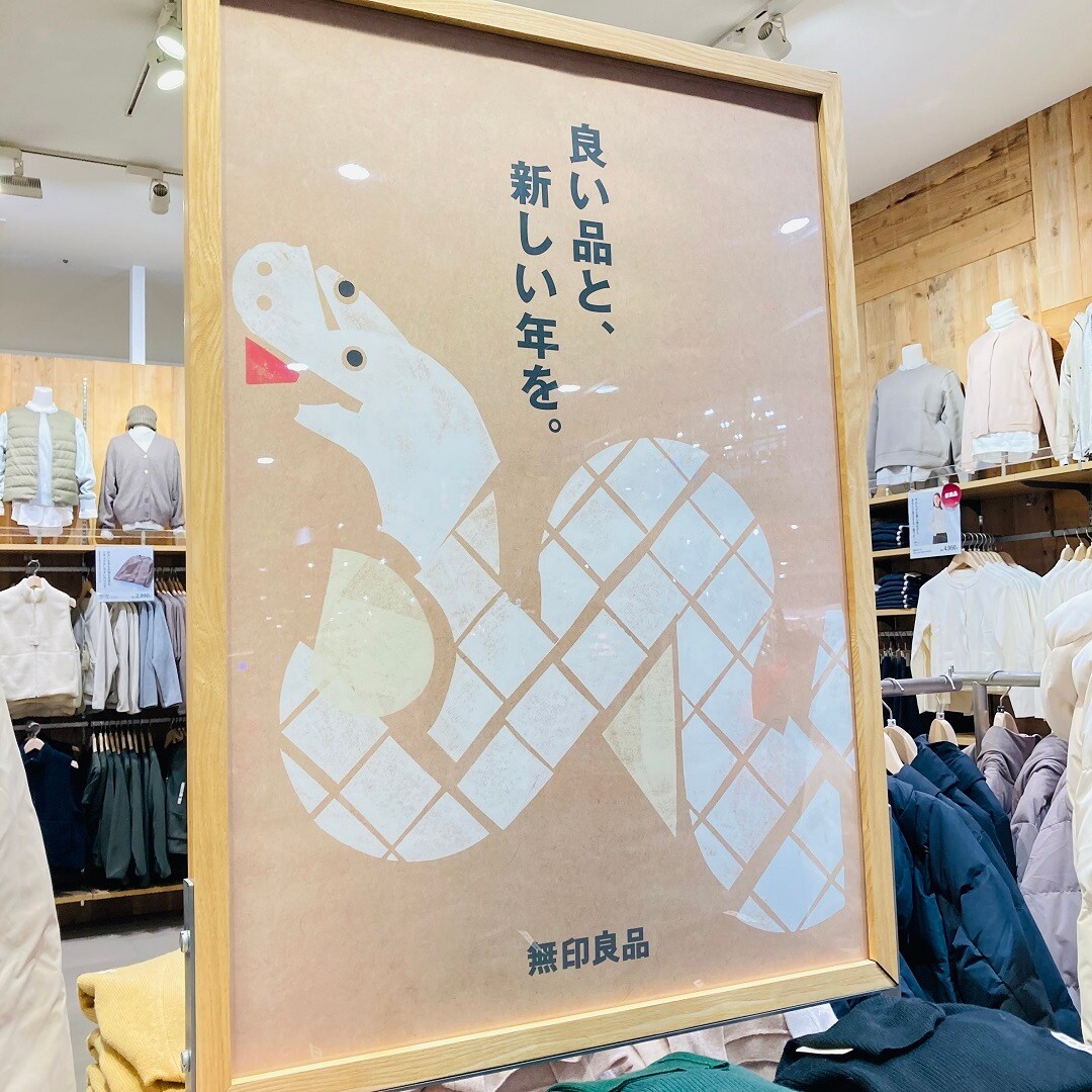 イオンモール名古屋茶屋】2025年福缶の受け取りについて（当選者限定